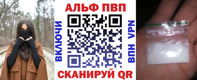 купить наркотик Бирюсинск Alpha-PVP крисы CK