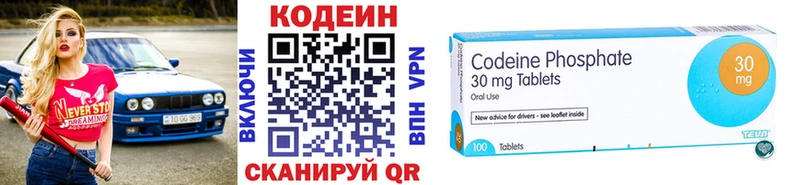 Кодеин Purple Drank  mega зеркало  Бирюсинск 