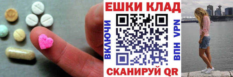 наркотики Бирюсинск ЭКСТАЗИ Cube