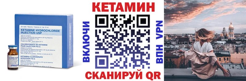 Кетамин VHQ  МЕГА tor  Бирюсинск 